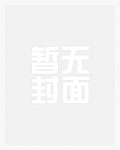 柳仙白（人蛇 H）